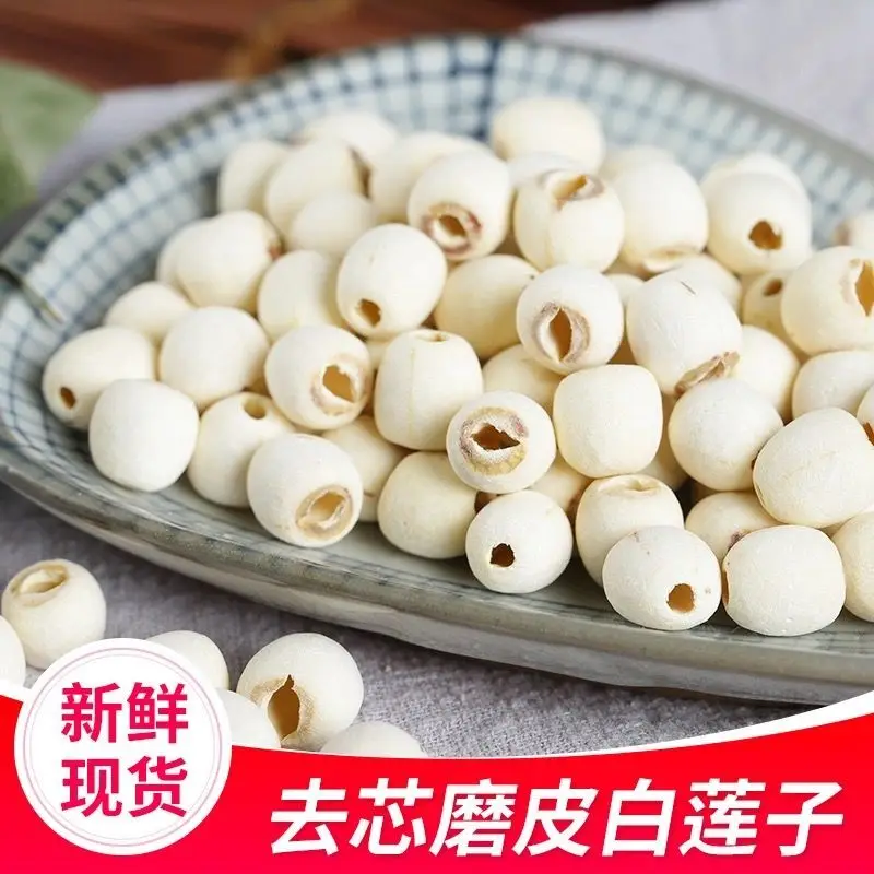 

Lotus Seeds Dried Strictly Selected Lotus Seeds Freshly Peeled and Heartless White Lotus Seeds Lotus Seeds Hunan Lotus