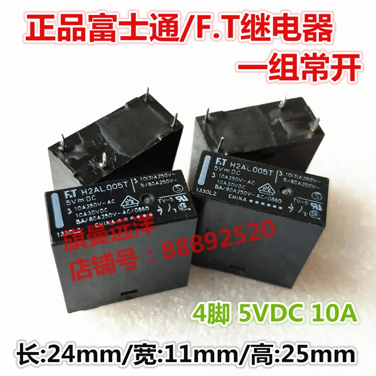 

H2AL005T 5V H2AL005T 5VDC 4-pin 10A 5A