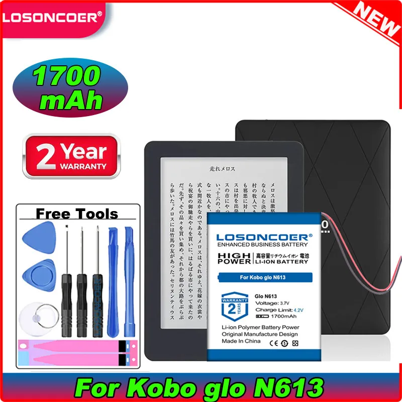 Аккумулятор LOSONCOER 1700 мАч для Kobo Glo устройство чтения электронных книг аккумулятор