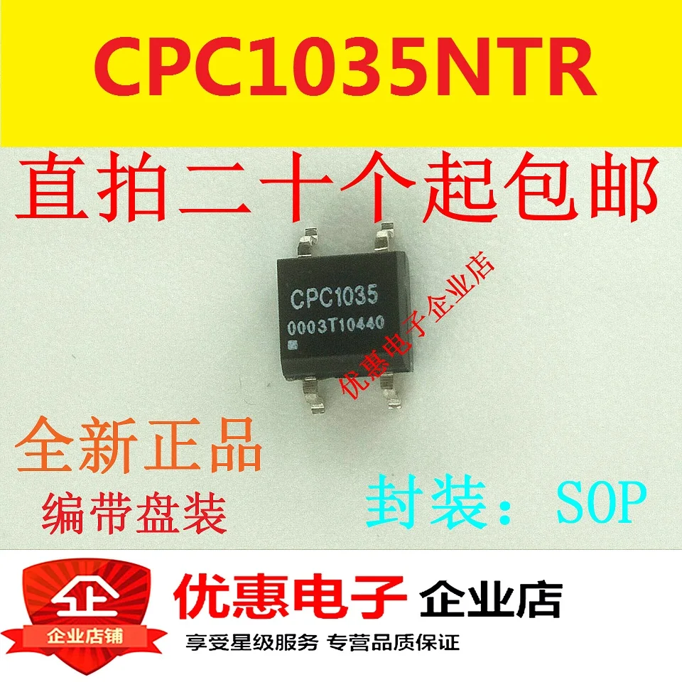Новый патч CPC1035NTR CPC1035N SOP4 для импорта оригинального компенсирует десять игр -