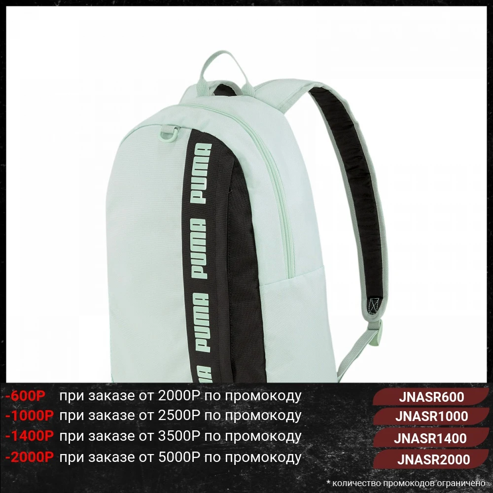 Рюкзак PUMA Phase Backpack II|Мужские рюкзаки| |