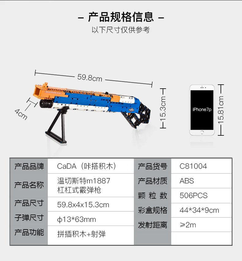 

Cada C81004 MOC Building block gun Model Series Shotgun Submachine gun Building Blocks 506pcs Bricks Education Toys Gift