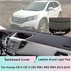 Для Honda CR-V CR V CRV RM1 RM3 RM4 2012-2016 приборной панели крышка кожаный коврик Зонт Защитная панель светонепроницаемая прокладка аксессуары