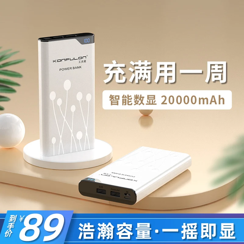 

20000mAh 5V Charger bank Mobile power intelligent Large capacity 100000M Flash charging Fast charge phone