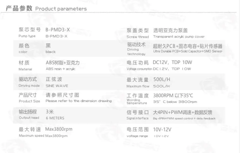 Bykski черный компьютер DDC насос, тихий, 600L/ч, 4PIN Molex разъем, 12v PWM с водяным охлаждением водяной насос, B-PMD3-X