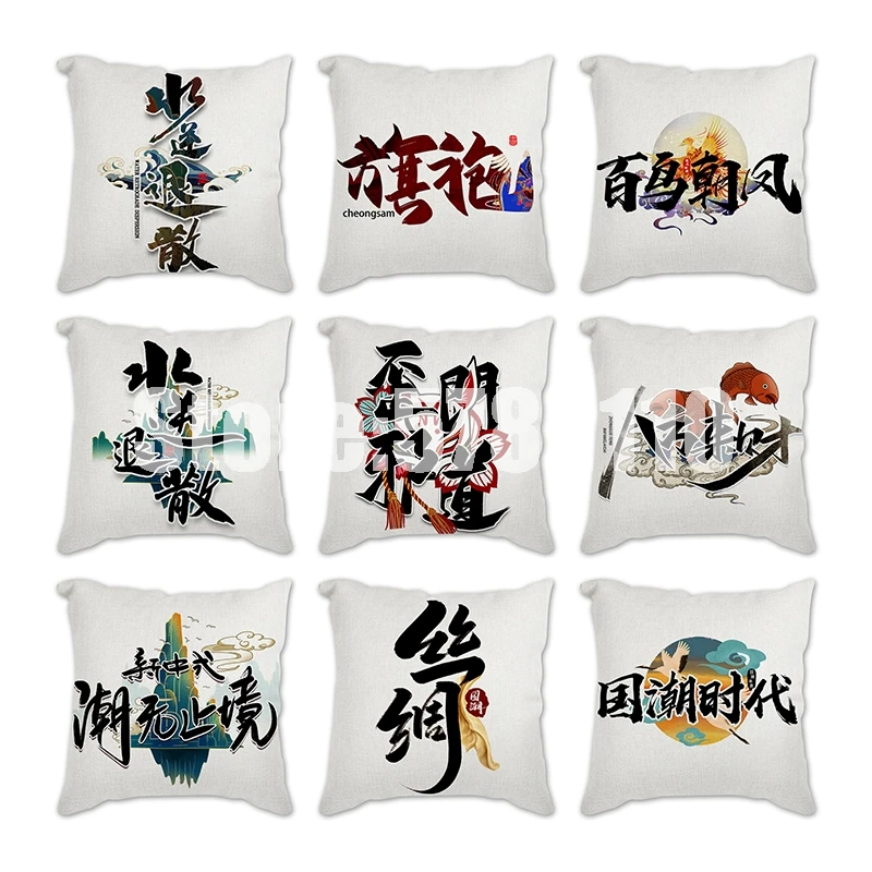 

Наволочки с китайскими иероглифами, счастье хлопок лен, наволочка для автомобильной подушки, домашний декор, 45*45 см, наволочка для декоратив...