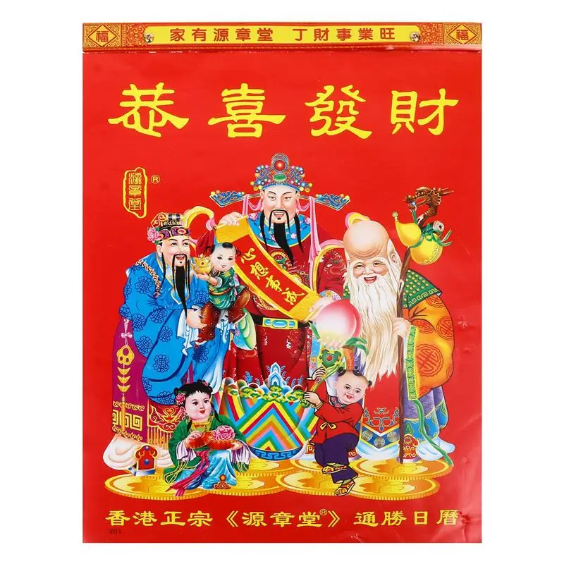 Новогодние календари в китайском стиле, измельченные настенные календари, 1 шт., 2 шт., 2022
