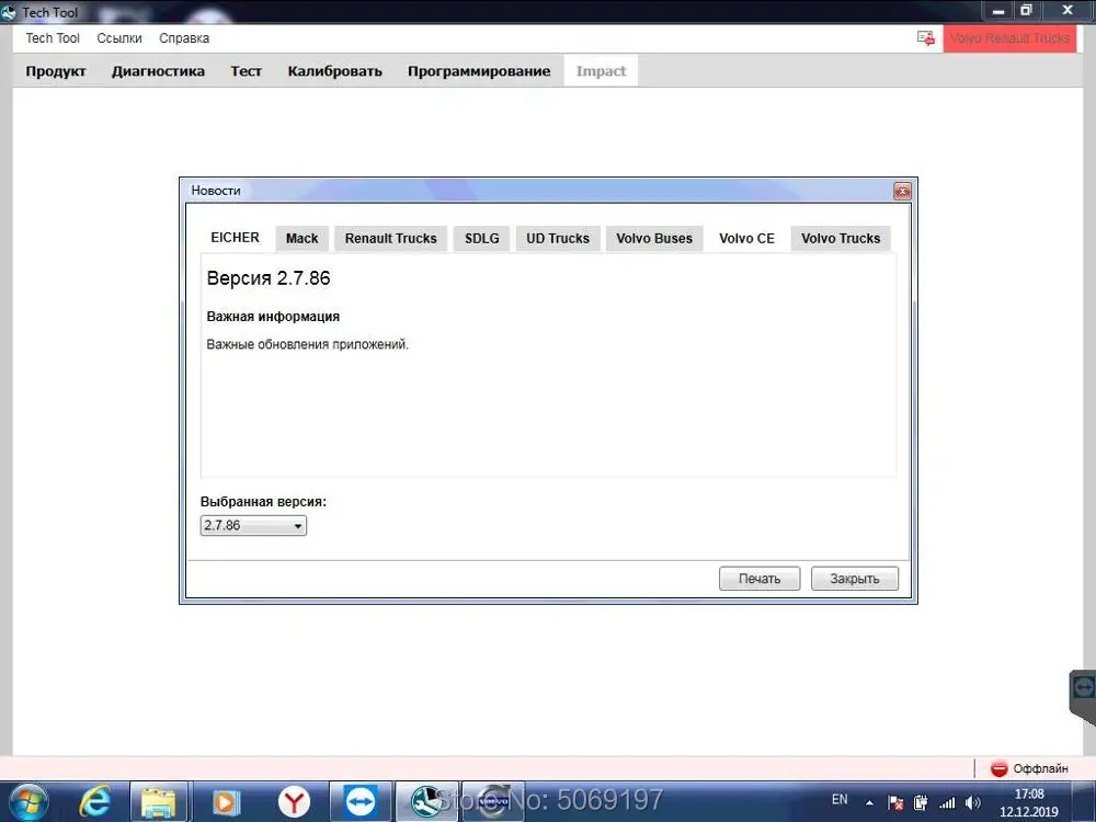 Premium Tech Tool 2.7.95 (PTT 2.7 / VCADS) [2020] (REAL Development) for volvo with developer tool free shipping | Автомобили и
