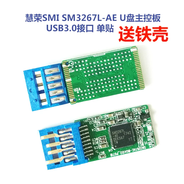 

SMI SM3267L-AE U Disk Main Control Board USB3.0 Interface Mini Wrist Single Sticker to Send Iron Shell