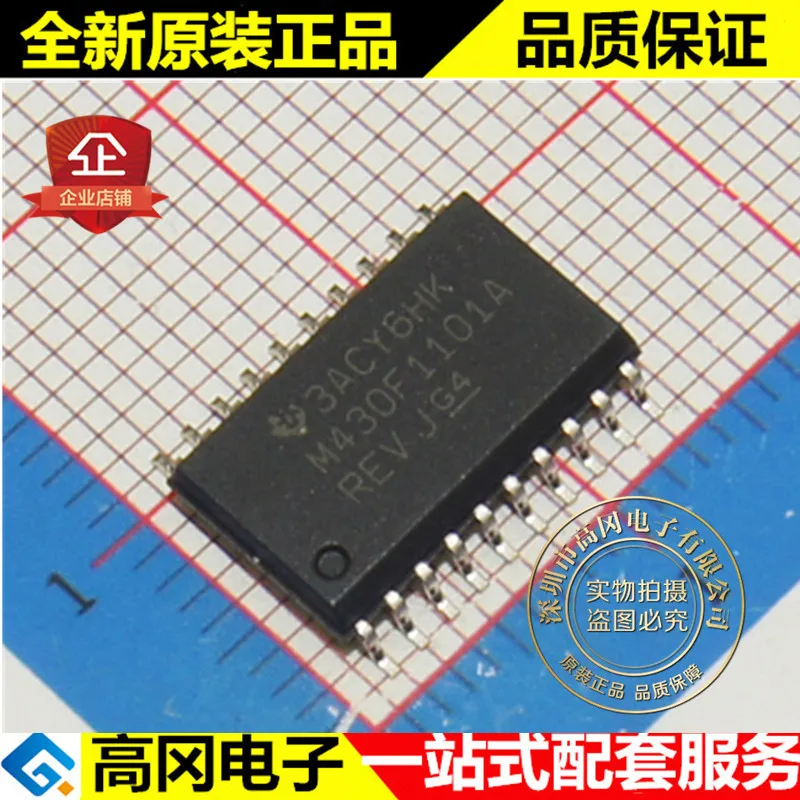 

5 шт./лот MSP430F1101AIDWR M430F1101A SOP20