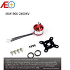 AEORC бесщеточный мотор A20S 1906 3,0 кв мм вал бесщеточный мотор с внешним ротором для радиоуправляемых летательных аппаратов самолетов мультикоптеров