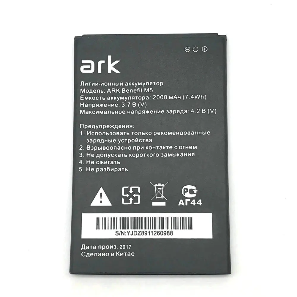 Новый M5PLUS 2000 мА/ч Батарея для ARK benefit M5 плюс мобильный телефон + номер