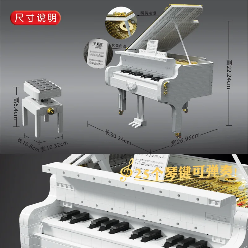 

2750 PCS K-Box 10210 White Grand Piano MOC Building Blocks Assembled Bricks Can Play DIY Toys Creator Gifts Friends Kids Girls