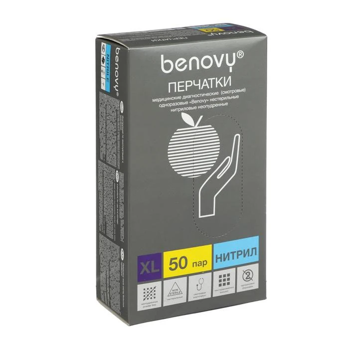 Перчатки медицинские нестерильные нитриловые неопудр. голубые Benovy XL 50 пар