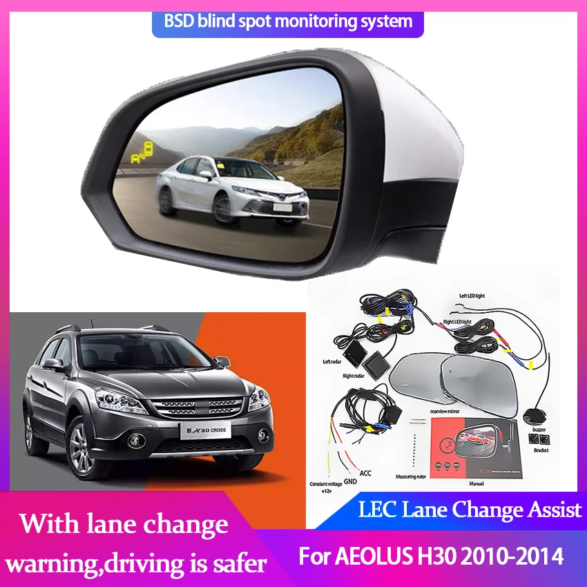 

На диск AEOLUS H30 2010-2014 BSM BSD контроля слепых зон Системы 24 ГГц миллиметрового радар Сенсор зеркало светодиодный светильник Предупреждение