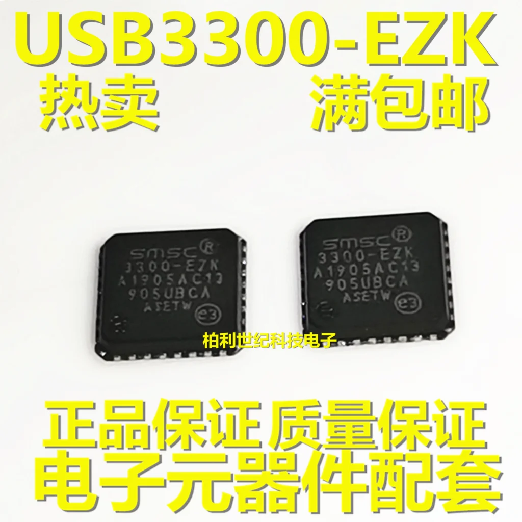 

5PCS/LOT USB3300-EZK USB3300 QFN32 USB BOM