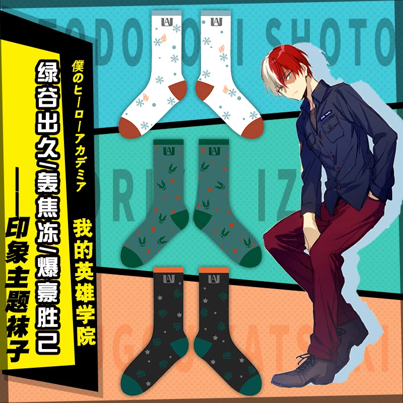 Носки для косплея женщин и мужчин Аниме Boku No My Hero академия Midoriya Izuku Bakugou Katsuki Todoroki