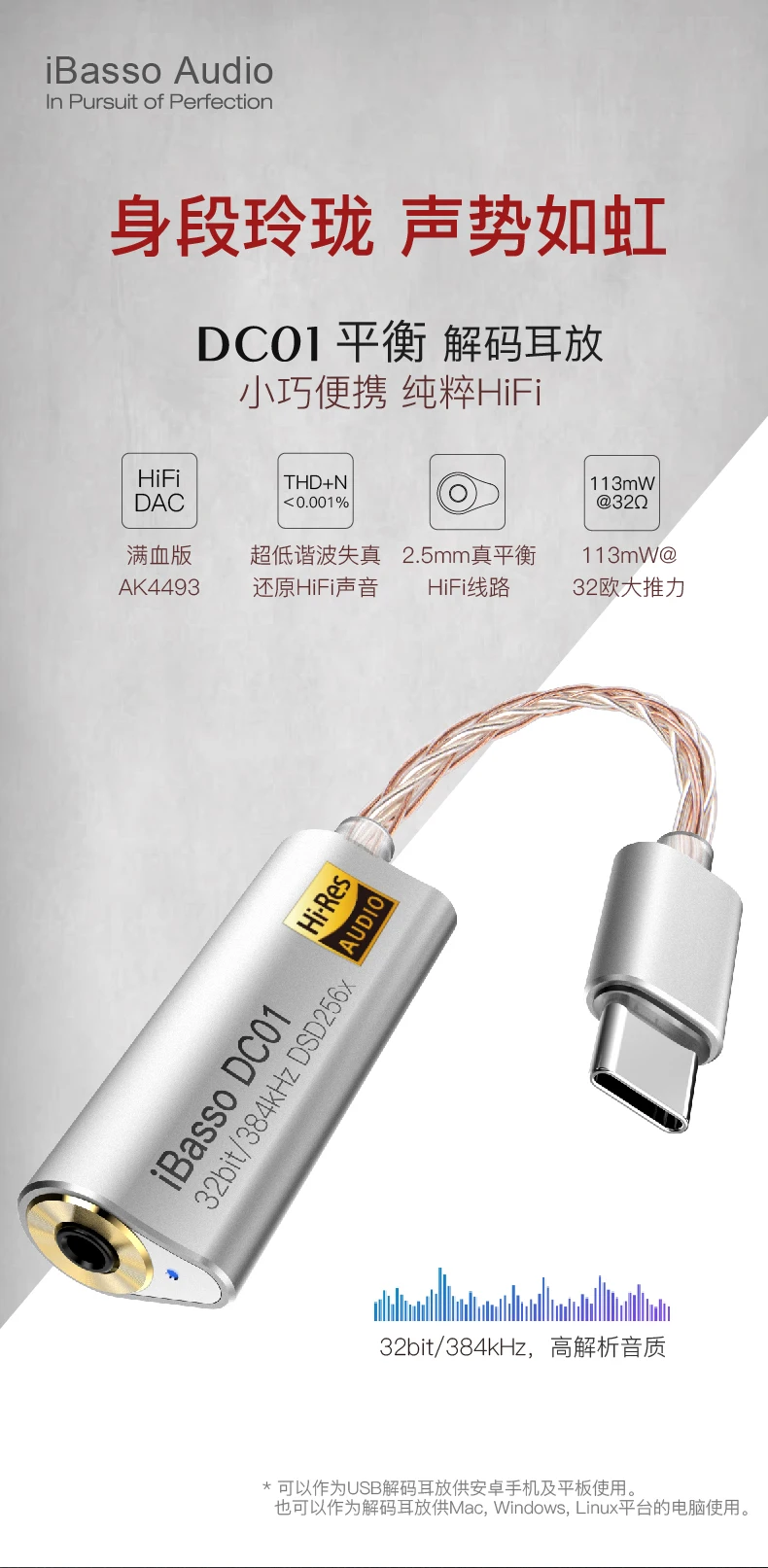 IBasso DC01 DC02 DC03 DC04 мобильный телефон 3 5 разъем для наушников Hi Fi TYPE C декодирования
