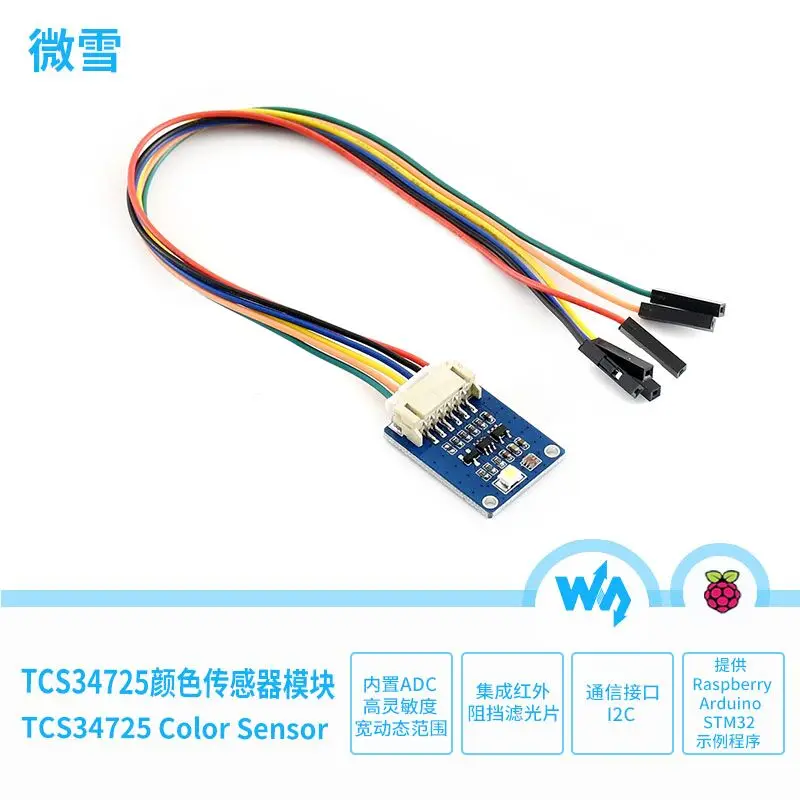 Raspberry Pi TCS34725FN Плата расширения модуля цветного датчика точно измеряет