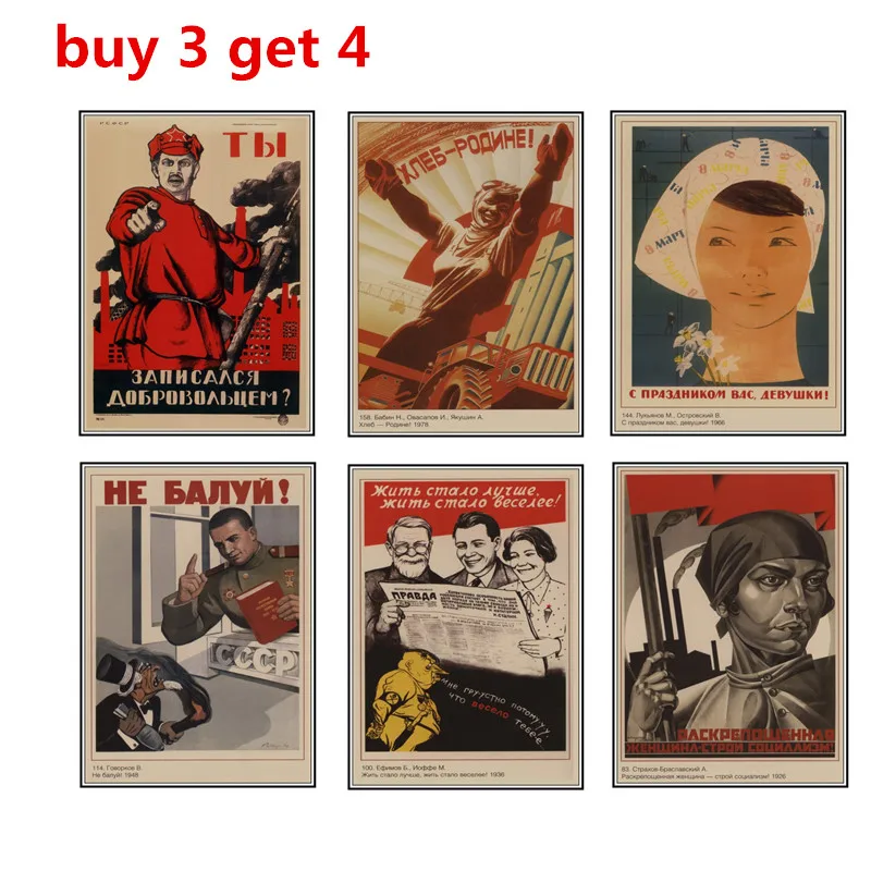 Плакаты политическая пропаганда советского ретро декора картина для семьи