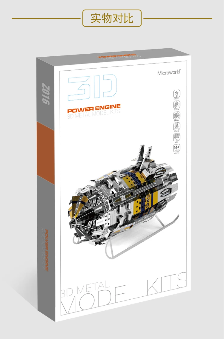 Металлический 3D пазл Microworld модель Z016 с мощным двигателем для сборки своими