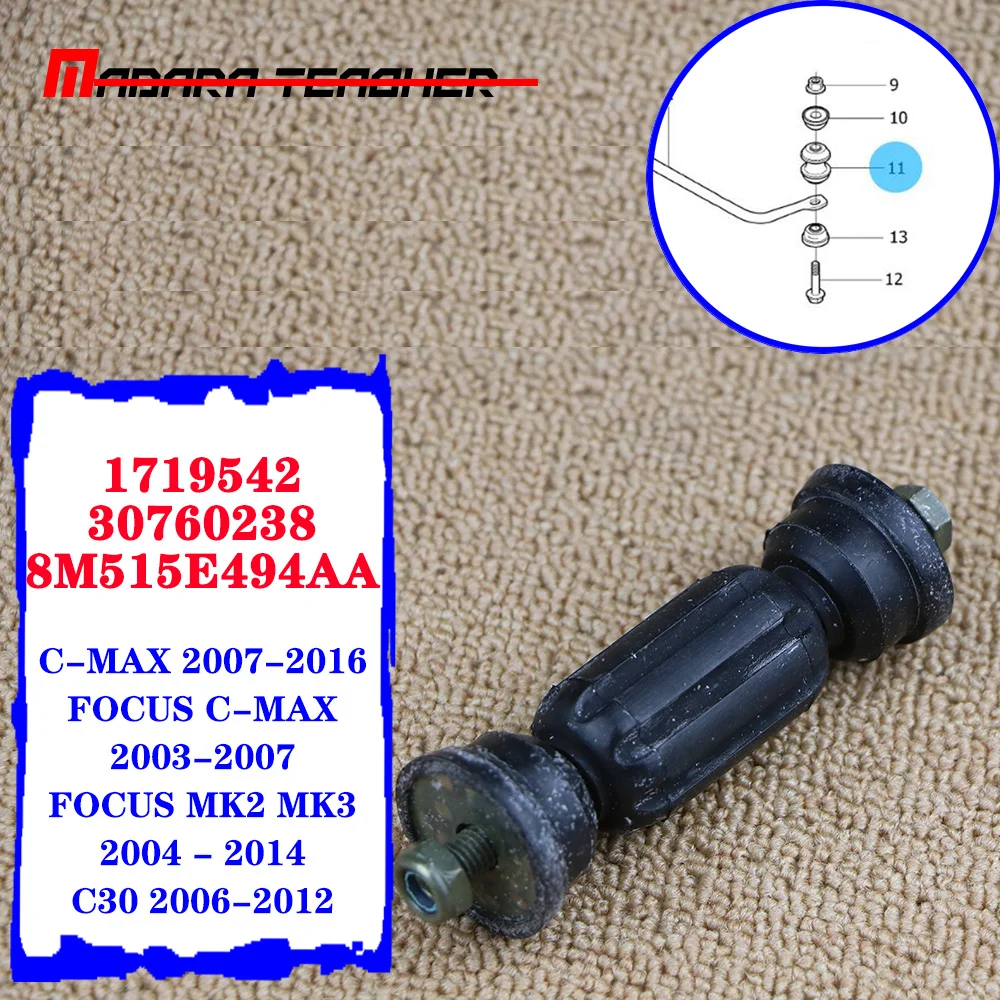 1x KOPPELSTANGE STABI HINTEN FOCUS II + III для FORD C MAX VOLVO C30 S40 V50 30760238|Ручка стабилизатора транспорта|