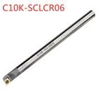 C06K-SCLCR06 C08K-SCLCR06 C10K-SCLCR06 Вольфрам Сталь режущий аппарат внутреннее отверстие токарный инструмент CCMT твердосплавное лезвие токарный станок набор инструментов