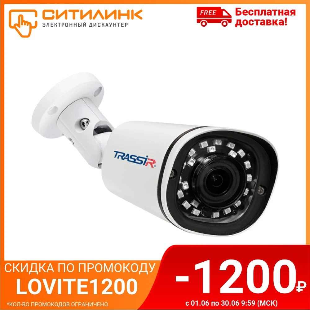 Видеокамера IP TRASSIR TR D2141IR3 2.8 мм белый|Камеры видеонаблюдения| |