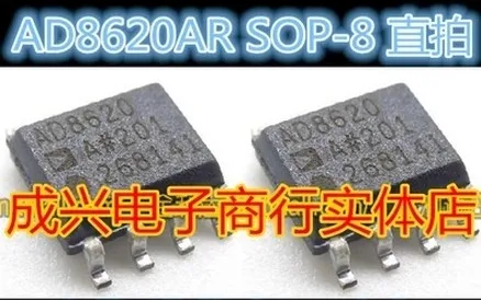 AD8620ARZ AD8620AR AD8620 SOP 8 Dual S усилитель прямой|Запасные части| |