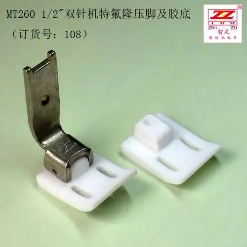 

MT260 1/2 Industrial Sewing Machine Presser plastic Foot FEET for Brother Juki YAMATO Singer Siruba PFAFF ADLER TYICAKAL