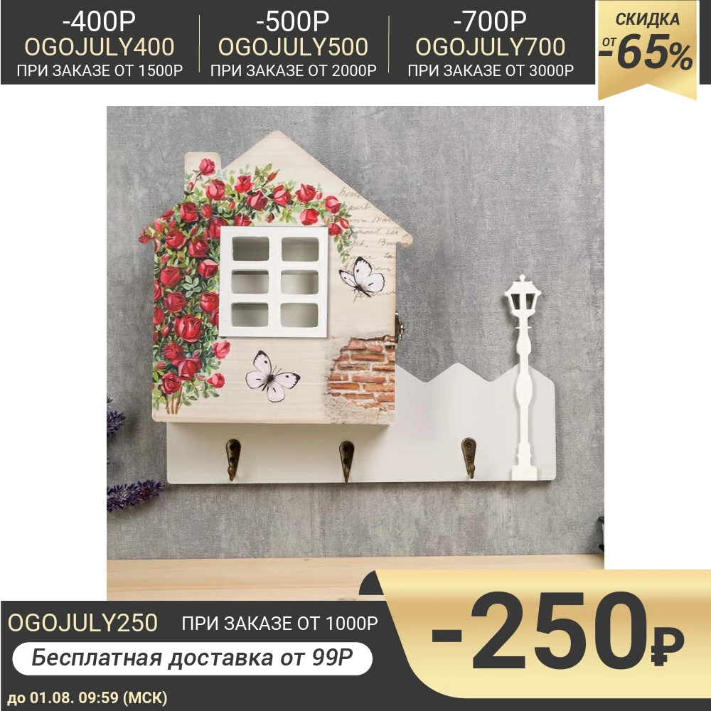 Ключница дерево &quotДомик с розами&quot 25х29 5х6 см 4762578|Подставки для хранения и