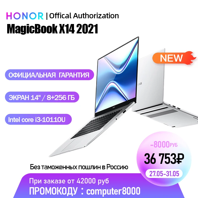 Новый ноутбук Honor MagicBook X14 2021 [14 дюймов Intel Core i3 10110U 8 ГБ 256 Гб SSD IPS ультрабук Win10 1920 ×