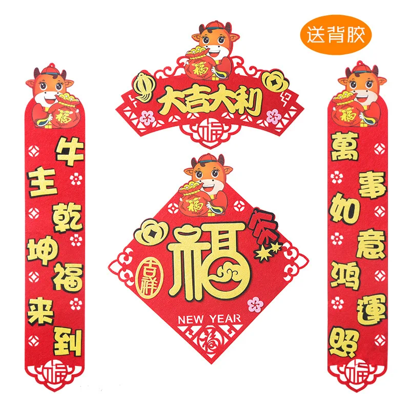 

2021 New Year's Flocking couplets flannelette New Year's couplet of ox decor stickers spring festival party house decoration