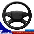 Искусственная кожа для Mercedes Benz E-Class W212 E 200 260 300 2009-2013, оплетка четыре сезона