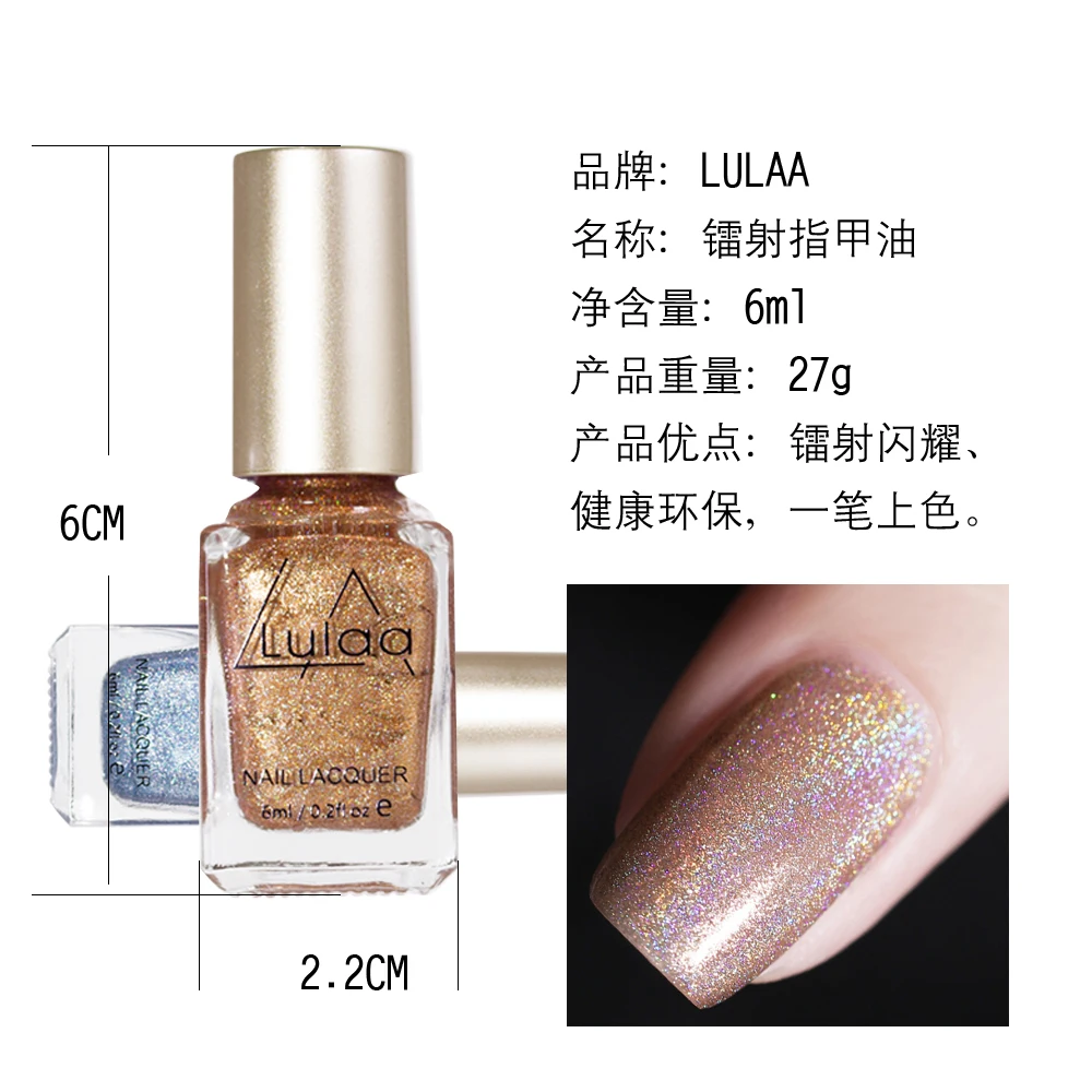 1 бутылка/набор супер блеск Магия Радуга голографическая с голографическим