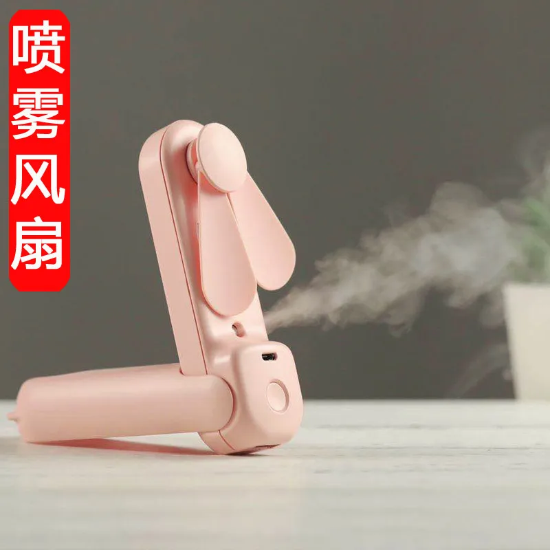 

Новый продукт креативный USB многофункциональный мини перезаряжаемый портативный складной спрей вентилятор для студентов