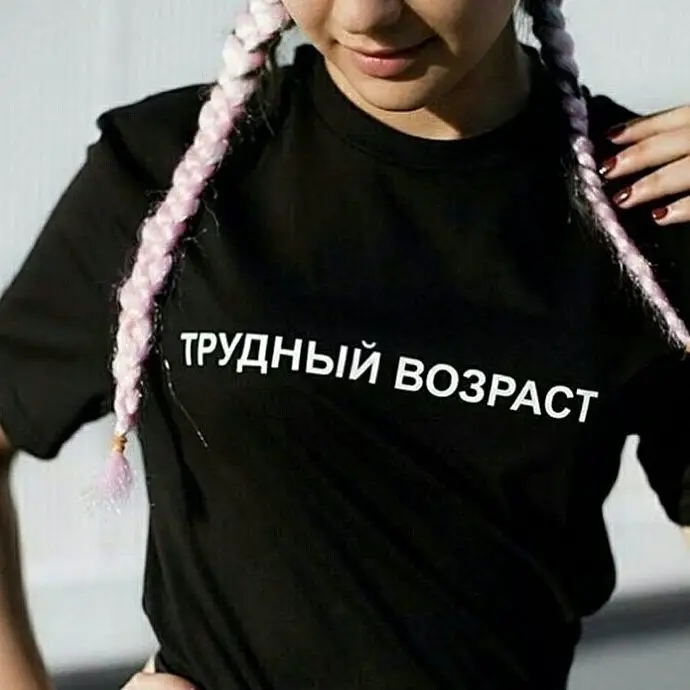 

Женская футболка с круглым вырезом, модная летняя женская футболка с русской надписью, Графитовая рубашка, Женская Эстетическая красота