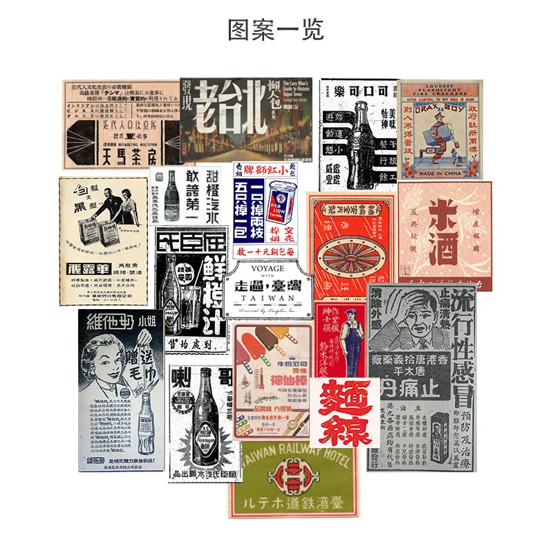 28 шт./упак. 2019 винтажные тайваньские рекламные плакаты стикер набор для