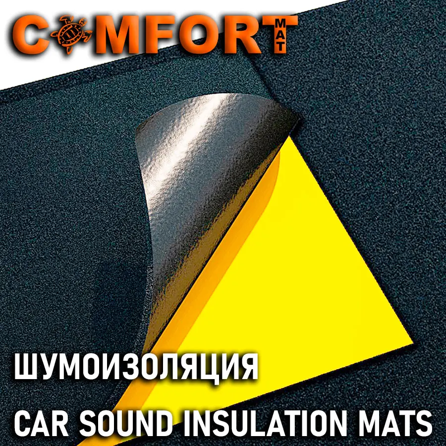 Comfortmat Bitosoft 5 шумопоглотитель 1 лист 70х100 см шумоизоляция для автомобиля |