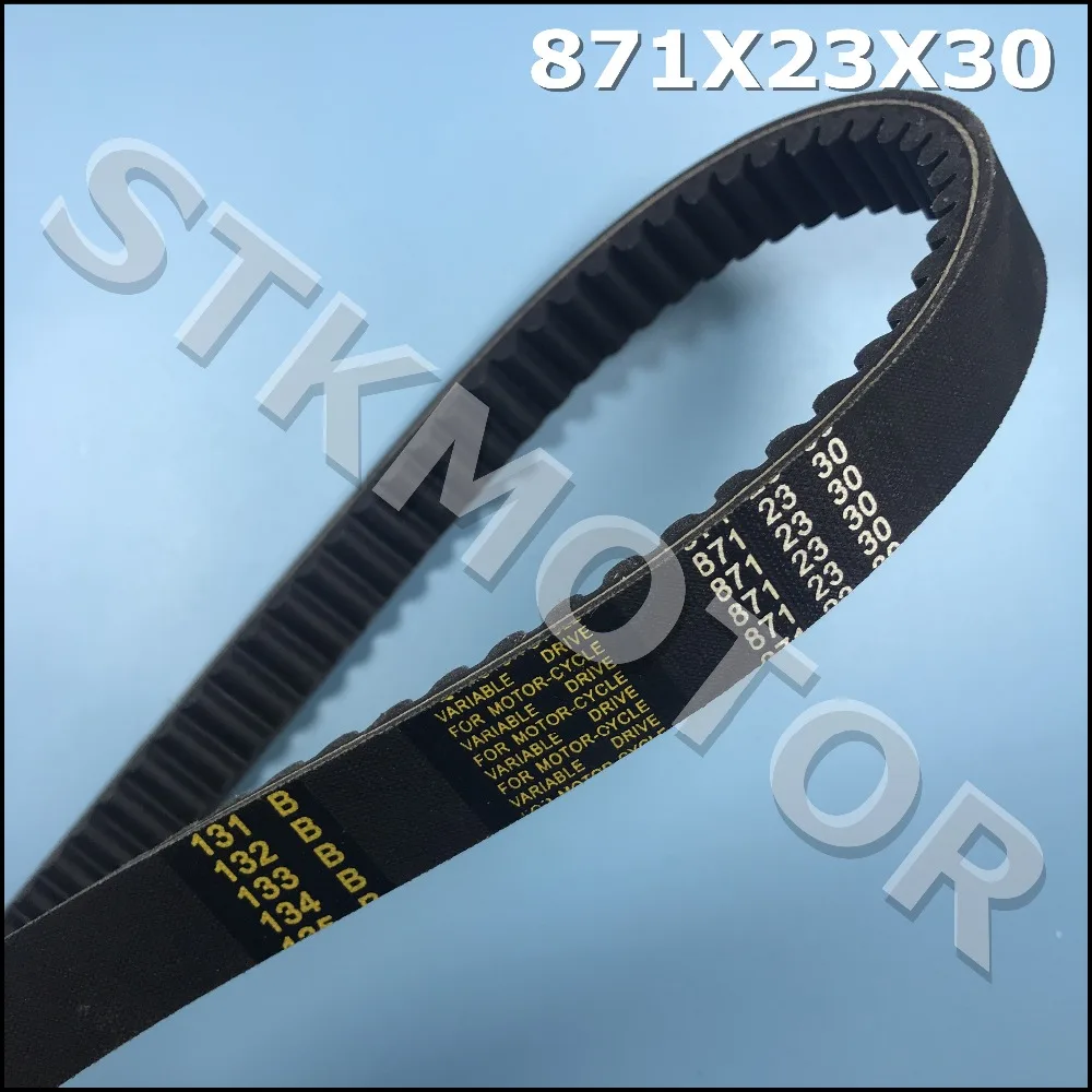 871 23 30 CVT приводной ремень 871X23X30 для 250CC 257CC 260CC 300CC YP VOG Yamaha Linhai Manco talon скутер картинг Багги ATV запчасти