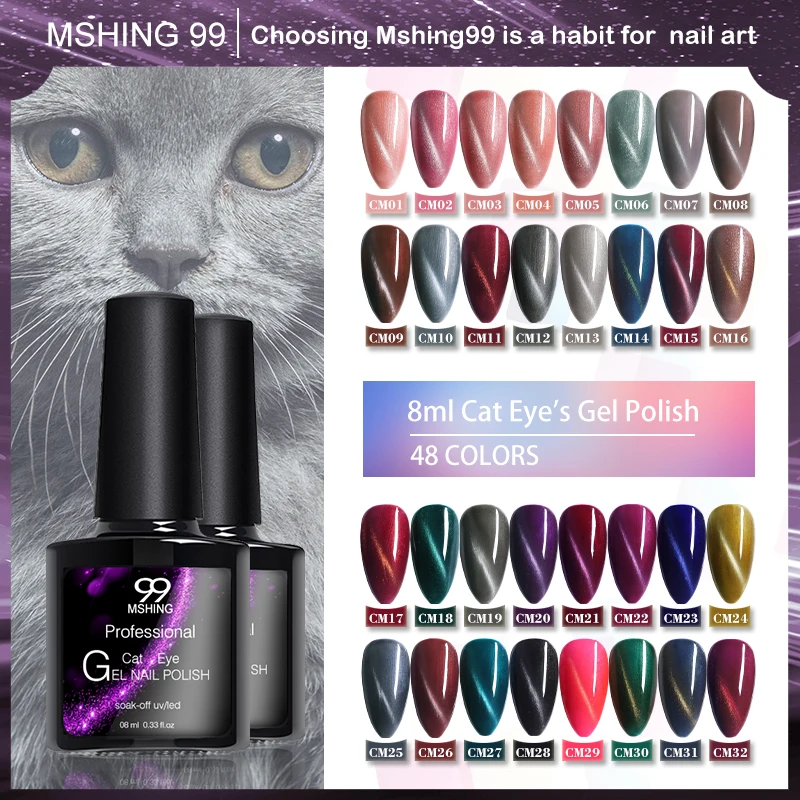 MSHING99 гель лак для ногтей кошачий глаз магнит Гибридный магнитный 48 цветов 3D