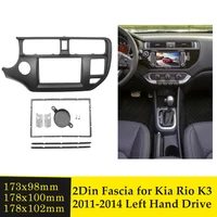Left Hand Driver Side 2 Din Car Fascia for KIA K3 RIO with SRS Hole  2011-2014 Audio Radio Frame Refitting Panel Trim Bezel Kits