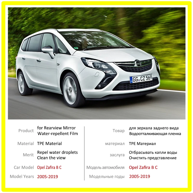 Для Opel Zafira B C 2005 - 2019 2015 2016 2017 2018 полное покрытие пленка на зеркало заднего вида