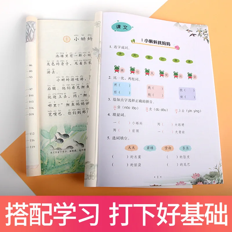 

The First Volume of Grade One and Grade Two Chinese Special Training with Pictures Learning Pinyin Writing Words Reading Underst