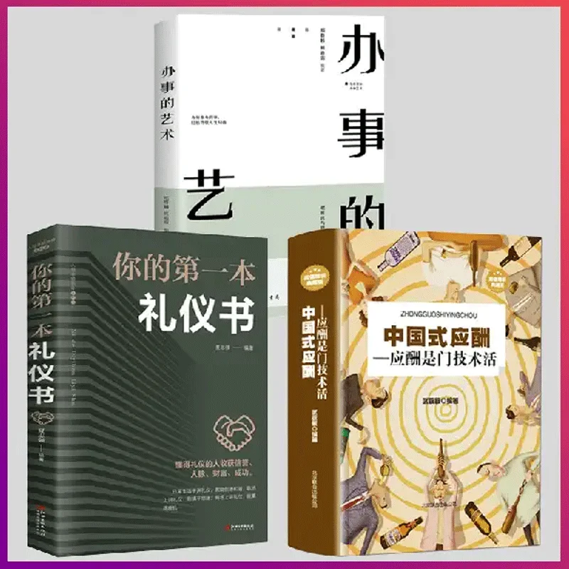 

4 Books/Set The technique of answering the Chinese-style social etiquette book the interpersonal communication speaking skills