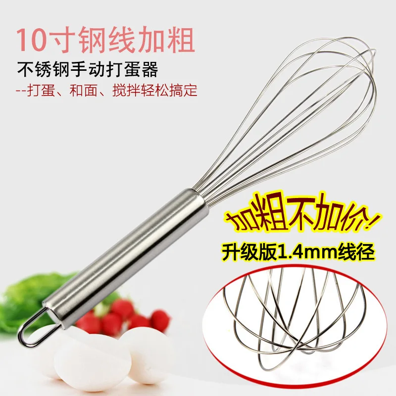 Венчик ручной с шариками из нержавеющей стали миксер для взбивания яиц кухонная
