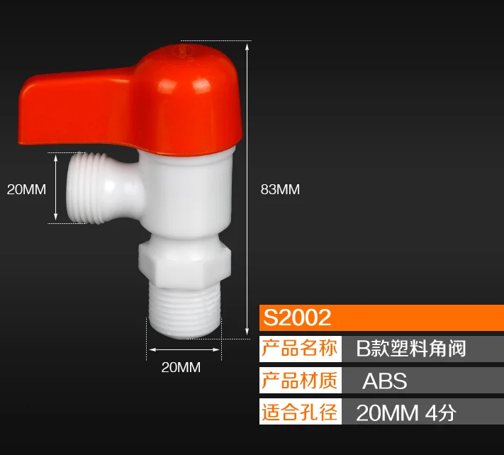 1 шт. Новый треугольный клапан из АБС-пластика угловой DN15 1/2 дюйма Большой Угловой