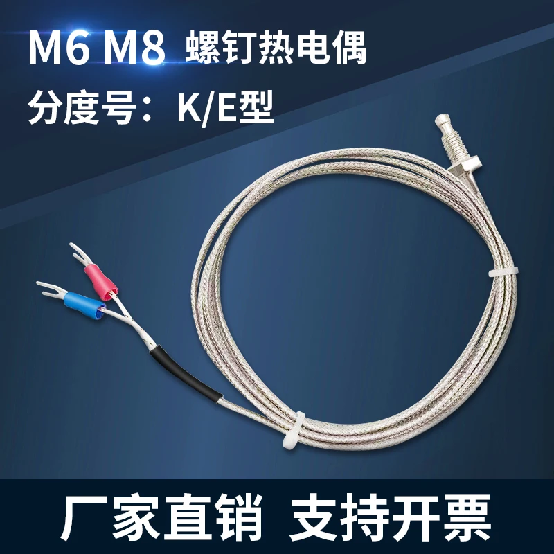 

K-type Shielded Wire Thermocouple M6 / M8 Screw Thermocouple Probe Factory Direct Sales Support Customization