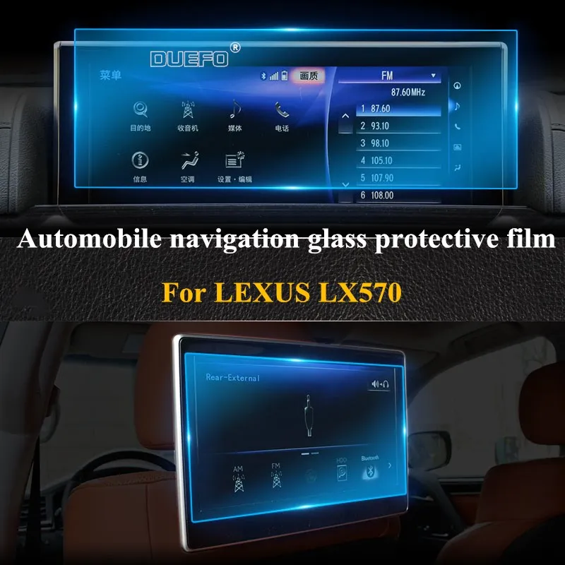 Защитная пленка для экрана GPS навигатора автомобиля закаленная lexus LX570 2018 2019 2020