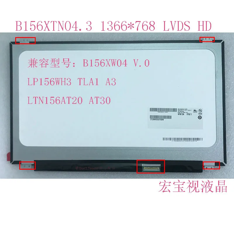 15 6-дюймовый экран для ноутбука NT156WHM-N10 LP156WHB TLA1 TLC1 TLD1 LTN156AT35 N156BGE-LA1 ЖК матричная